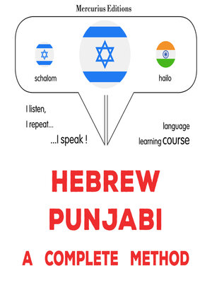 cover image of עברית--פנג'אבית